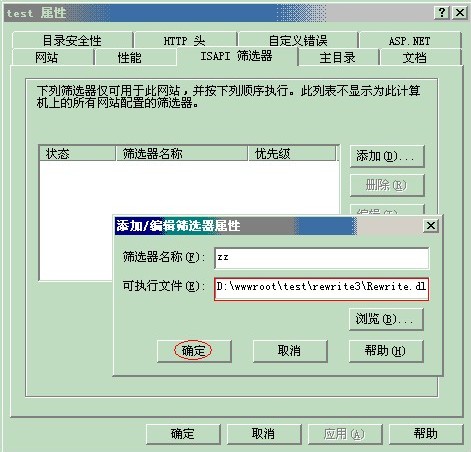 VPS獨立主機單站點設置偽靜態REWRITE設置方法