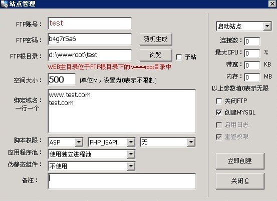 建站助手如何建立子站
